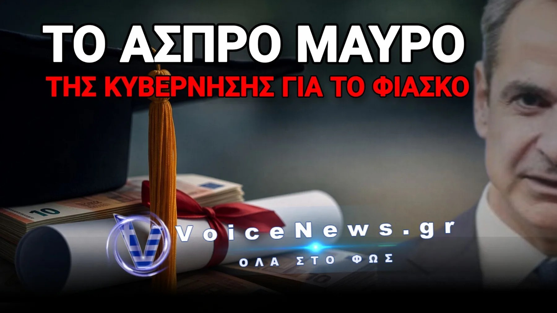 ΤΟ ΣτΕ ΒΑΖΕΙ ΤΑΦΟΠΛΑΚΑ ΣΤΙΣ ΣΥΝΕΡΓΑΣΙΕΣ-ΦΑΝΤΑΣΜΑΤΑ ΚΑΙ ΑΝΟΙΓΕΙ ΔΙΑΠΛΑΤΑ ΤΟΝ ΔΡΟΜΟ ΓΙΑ ΝΕΕΣ ΠΡΟΣΦΥΓΕΣ