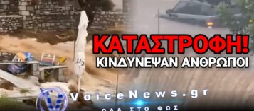 ΧΑΟΣ ΚΑΙ ΒΙΒΛΙΚΗ ΚΑΤΑΣΤΡΟΦΗ ΣΤΗ ΜΑΝΗ: «ΑΝΟΙΞΑΝ ΟΙ ΟΥΡΑΝΟΙ» – ΚΕΡΑΥΝΟΒΟΛΗΣΕ ΓΥΝΑΙΚΑ ΜΕΣΑ ΣΤΟ ΑΥΤΟΚΙΝΗΤΟ ΤΗΣ!
