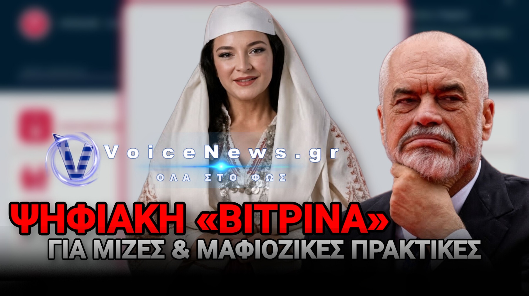 ΕΓΚΛΗΜΑΤΙΚΗ ΟΡΓΑΝΩΣΗ ΚΙΝΟΥΣΕ ΤΑ ΝΗΜΑΤΑ ΠΙΣΩ ΑΠΟ ΤΗΝ ΥΠΟΥΡΓΟ ΤΕΧΝΗΤΗΣ ΝΟΗΜΟΣΥΝΗΣ ΤΟΥ ΡΑΜΑ!