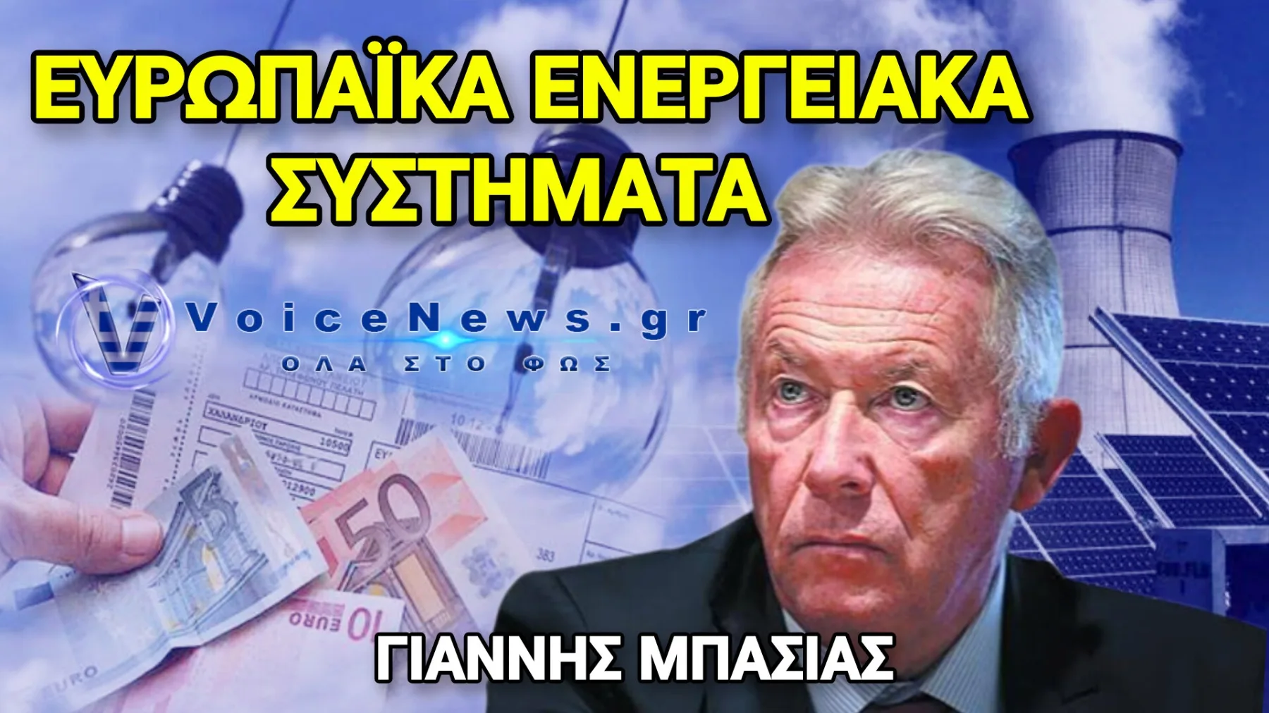ΕΒΔΟΜΑΔΙΑΙΟ ΕΝΕΡΓΕΙΑΚΟ ΕΝΗΜΕΡΩΤΙΚΟ ΔΕΛΤΙΟ AMPHORE ΑΡ. 4