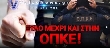 ΧΑΜΟΣ: ΧΤΥΠΗΣΑΝ 60ΧΡΟΝΟ ΚΑΙ ΑΣΤΥΝΟΜΙΚΟΥΣ!
