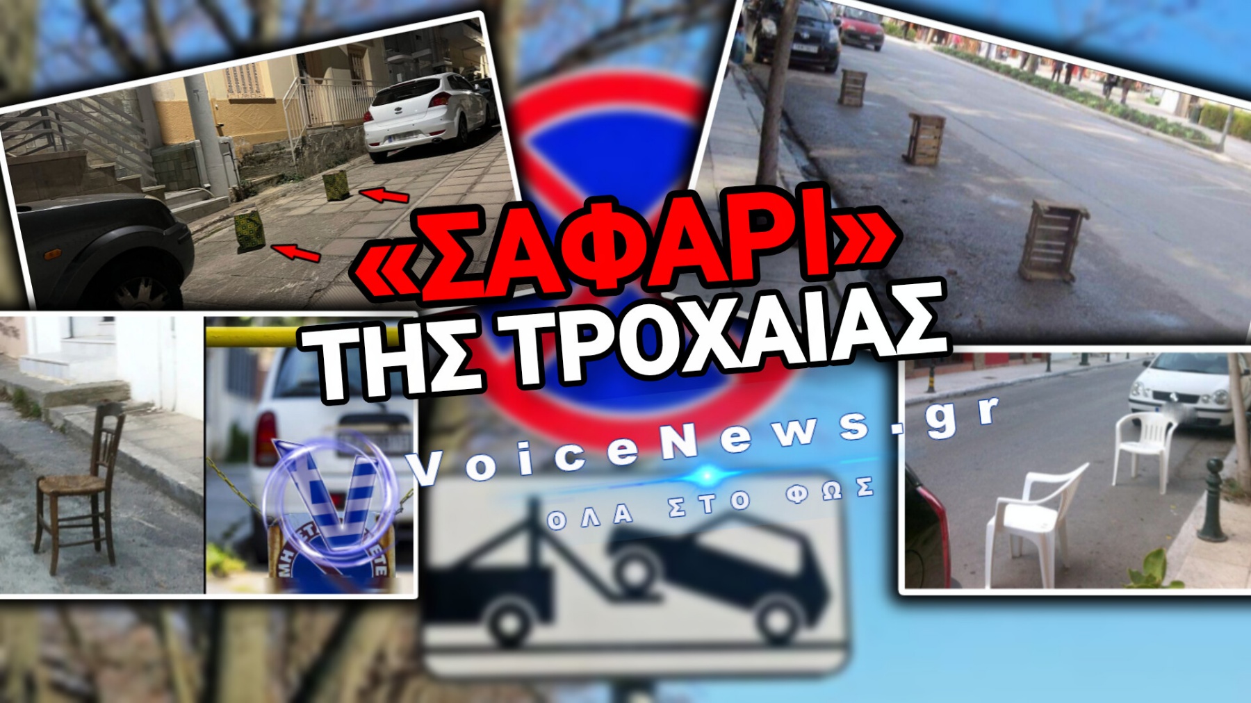 ΕΡΧΟΝΤΑΙ «ΚΑΜΠΑΝΕΣ» 1.500 ΕΥΡΩ ΓΙΑ ΠΙΝΑΚΙΔΑ ΣΕ ΣΠΙΤΙΑ ΚΑΙ ΕΠΙΧΕΙΡΗΣΕΙΣ