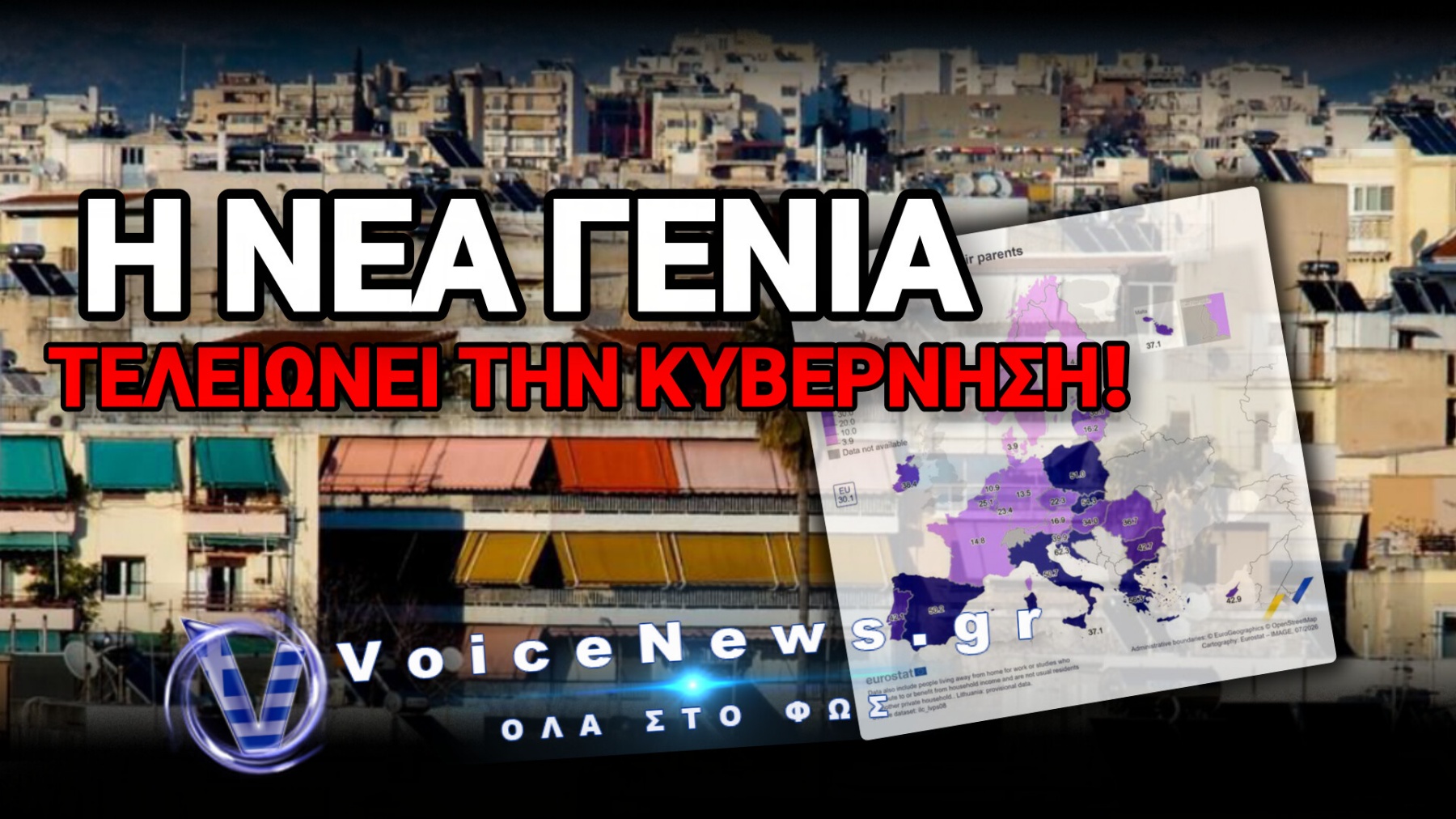 ΣΟΚ! 34 ΧΡΟΝΩΝ ΣΤΟ ΠΑΙΔΙΚΟ ΔΩΜΑΤΙΟ! Η ΕΡΕΥΝΑ ΠΟΥ ΠΡΟΚΑΛΕΙ ΕΓΚΕΦΑΛΙΚΑ!