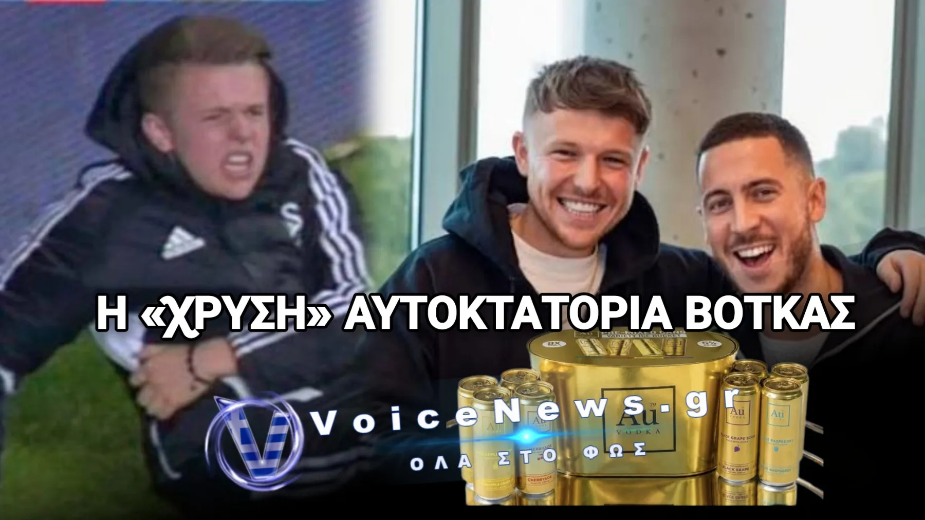 ΕΦΑΓΕ ΞΥΛΟ ΑΠΟ ΤΟΝ ΑΖΑΡ, ΤΩΡΑ ΜΠΟΡΕΙ ΝΑ ΤΟΝ ΑΓΟΡΑΣΕΙ: ΤΟ BALL BOY ΠΟΥ ΜΕΤΑΤΡΑΠΗΚΕ ΣΕ ΒΑΣΙΛΙΑ ΤΩΝ 600 ΕΚΑΤ. ΕΥΡΩ!