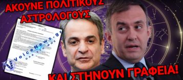 Η ΑΛΑΖΟΝΕΙΑ ΣΤΟ ΜΕΓΑΛΕΙΟ ΤΗΣ! ΧΙΛΙΑΔΕΣ ΕΥΡΩ ΓΙΑ ΤΟ ΥΠΗΡΕΣΙΑΚΟ ΓΡΑΦΕΙΟ ΤΟΥ ΧΑΤΖΗΒΑΣΙΛΕΙΟΥ ΕΝ ΟΨΕΙ 2027!