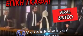 ΤΟ ΔΩΡΟ ΤΗΣ ΚΛΗΡΩΣΗΣ ΕΓΙΝΕ Η ΤΑΦΟΠΛΑΚΑ ΤΟΥ ΓΑΜΟΥ ΤΟΥ: Η ΓΥΝΑΙΚΑ ΕΙΣΕΒΑΛΕ ΣΤΟ ΓΡΑΦΕΙΟ ΚΑΙ ΕΓΙΝΕ ΧΑΜΟΣ!