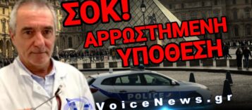 ΠΡΩΤΟΦΑΝΕΣ ΣΚΑΝΔΑΛΟ ΣΤΗ ΓΑΛΛΙΑ: ΔΙΕΥΘΥΝΤΗΣ ΥΠΟΥΡΓΕΙΟΥ ΕΡΙΧΝΕ ΚΡΥΦΑ ΦΑΡΜΑΚΑ ΣΕ ΓΥΝΑΙΚΕΣ ΓΙΑ ΝΑ ΤΙΣ ΒΛΕΠΕΙ ΝΑ ΚΑΤΟΥΡΙΟΥΝΤΑΙ