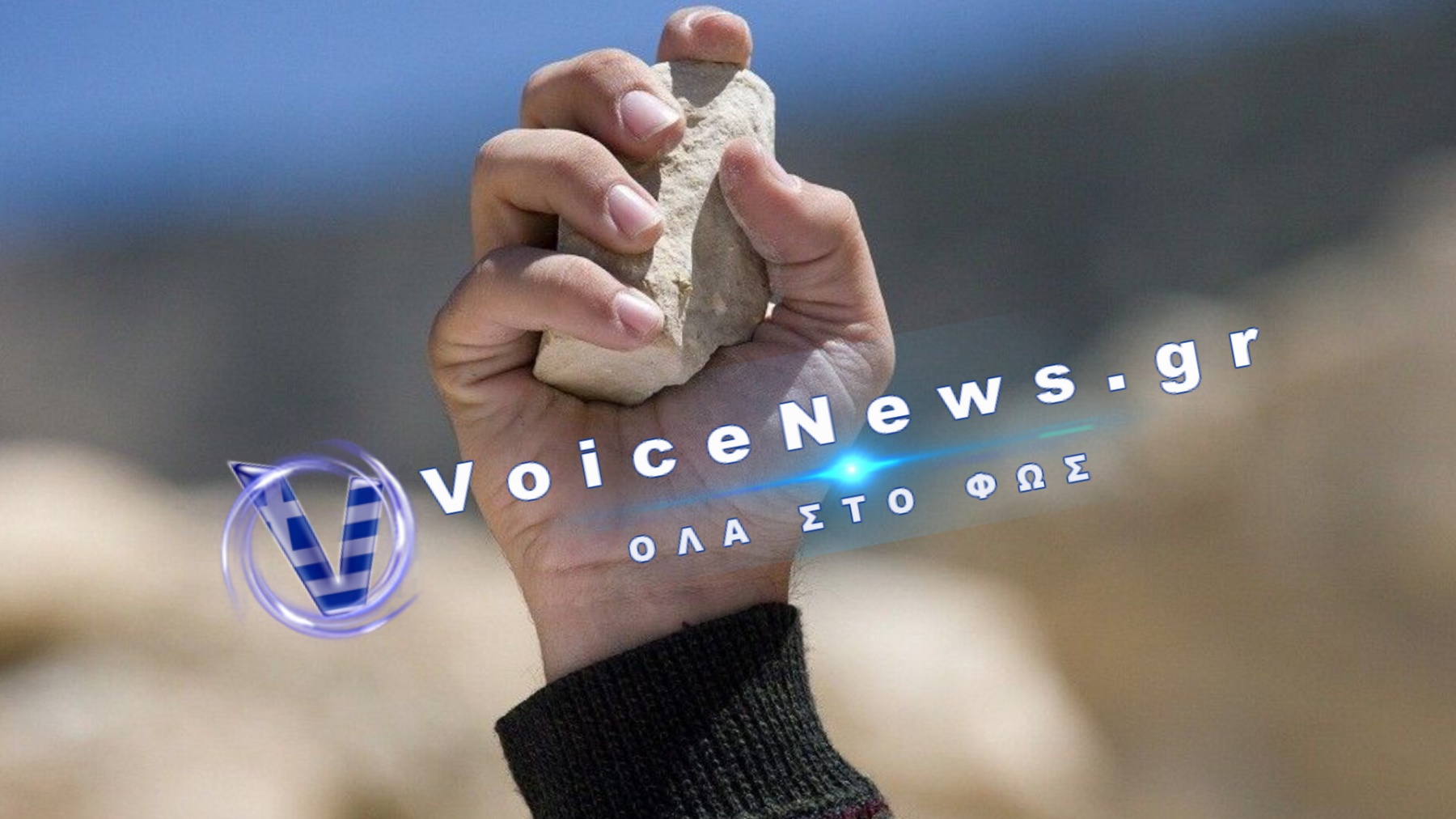 Φρίκη στην Ιταλία: 74χρονος λιθοβόλησε μέχρι θανάτου τη γυναίκα του!