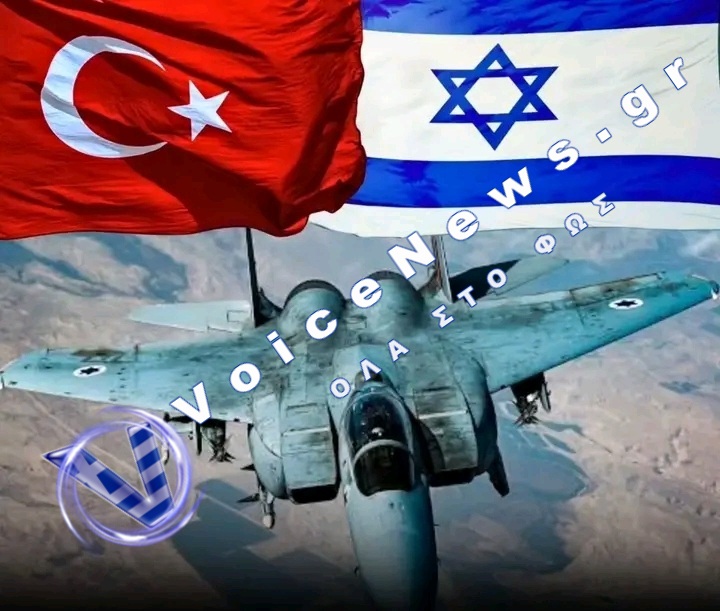 Το Ισραήλ επιβεβαίωσε ότι χτύπησε αεροπορική βάση στη Συρία, όπου ετοιμάζονταν να αναπτυχθούν τουρκικές δυνάμεις