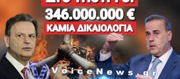 ΣΤΑΧΤΗ, ΚΑΘΥΣΤΕΡΗΣΕΙΣ ΚΑΙ ΤΟ ΨΕΜΑ ΤΟΥ ΚΑΤΕΠΕΙΓΟΝΤΟΣ: ΠΩΣ 46 ΕΚΑΤ. ΓΙΑ ΤΗ ΔΑΔΙΑ ΚΑΤΕΛΗΞΑΝ ΣΤΗ ΓΕΚ ΤΕΡΝΑ ΧΩΡΙΣ ΔΙΑΓΩΝΙΣΜΟ