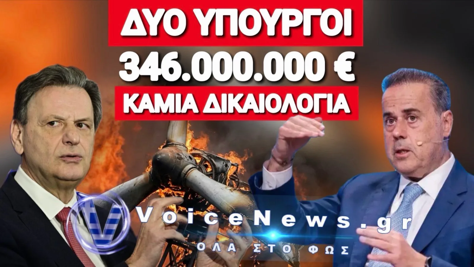 ΣΤΑΧΤΗ, ΚΑΘΥΣΤΕΡΗΣΕΙΣ ΚΑΙ ΤΟ ΨΕΜΑ ΤΟΥ ΚΑΤΕΠΕΙΓΟΝΤΟΣ: ΠΩΣ 46 ΕΚΑΤ. ΓΙΑ ΤΗ ΔΑΔΙΑ ΚΑΤΕΛΗΞΑΝ ΣΤΗ ΓΕΚ ΤΕΡΝΑ ΧΩΡΙΣ ΔΙΑΓΩΝΙΣΜΟ