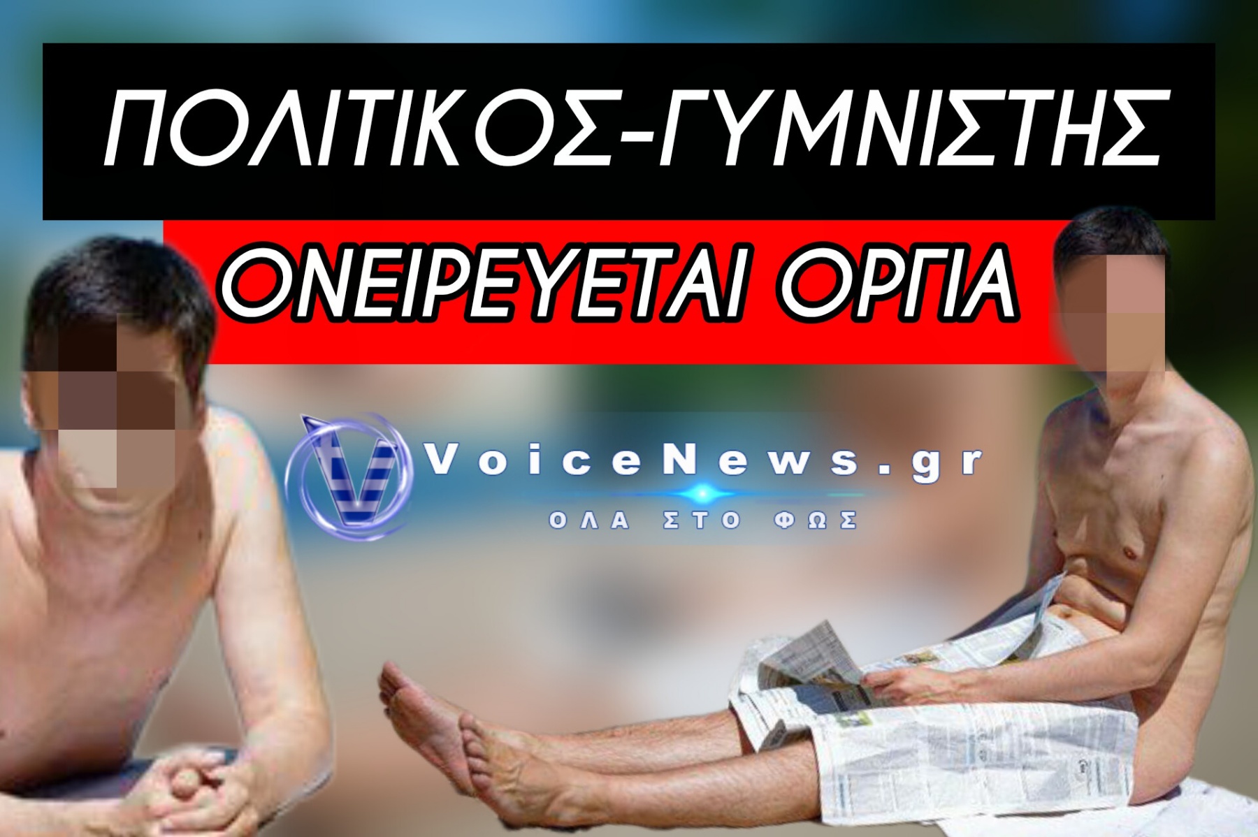 ΠΟΥ ΣΤΟΝ ΚΟΣΜΟ ΔΗΜΟΤΙΚΟΣ ΣΥΜΒΟΥΛΟΣ ΘΕΛΕΙ SEX PARTIES ΜΕΣΑ ΣΤΟ ΔΗΜΑΡΧΕΙΟ;
