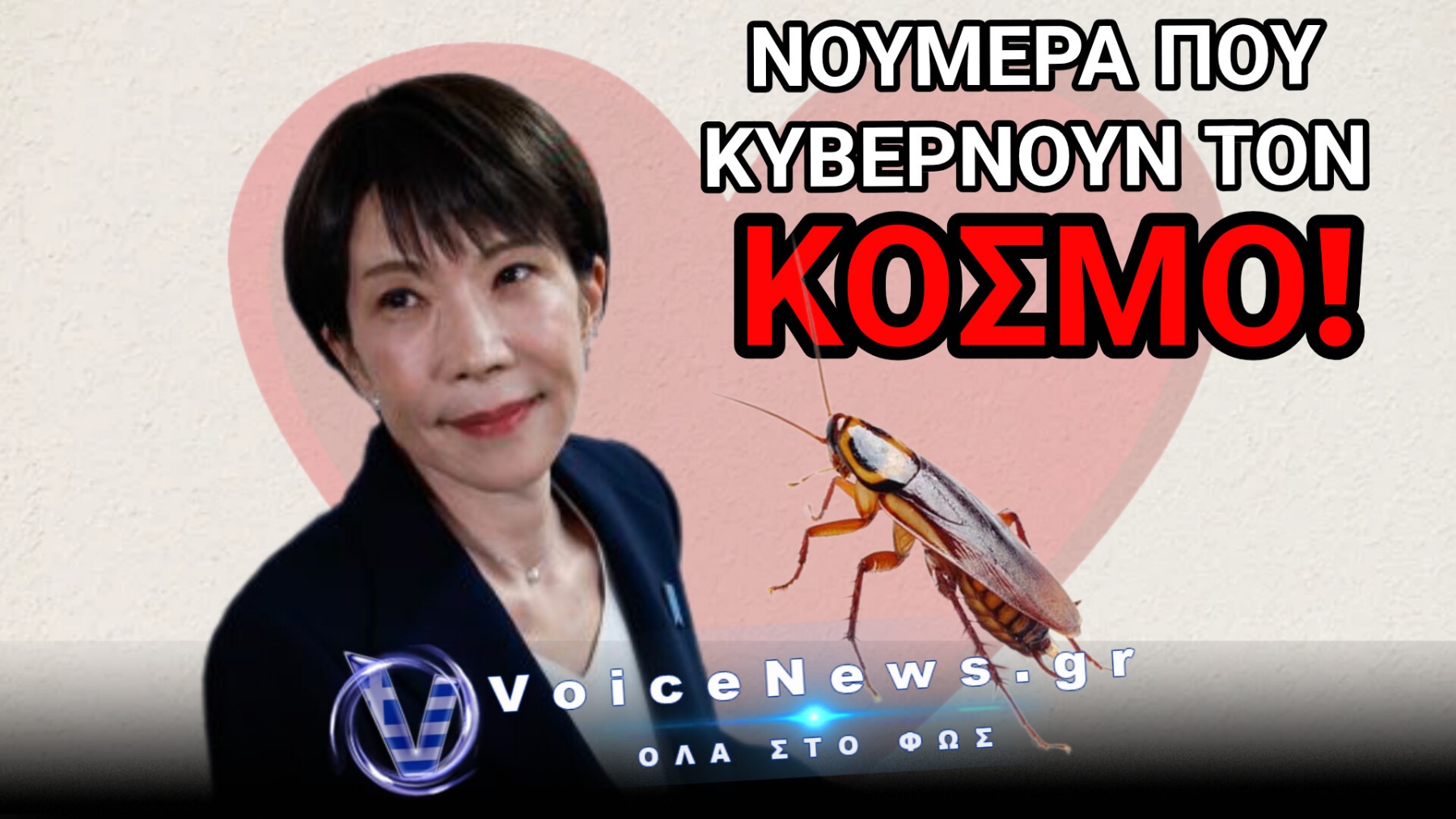 Η ΠΡΩΘΥΠΟΥΡΓΟΣ ΤΗΣ ΙΑΠΩΝΙΑΣ ΝΙΩΘΕΙ «ΜΟΝΑΞΙΑ» ΧΩΡΙΣ ΤΗΝ… ΚΑΤΣΑΡΙΔΑ ΤΗΣ