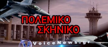 ΤΟΥΡΚΙΚΟ DRONE «ΣΟΥΛΑΤΣΑΡΕΙ» ΠΑΝΩ ΑΠΟ ΤΟ ΑΕΡΟΔΡΟΜΙΟ ΑΛΕΞΑΝΔΡΟΥΠΟΛΗΣ – ΣΗΚΩΘΗΚΑΝ ΤΑ F-16!