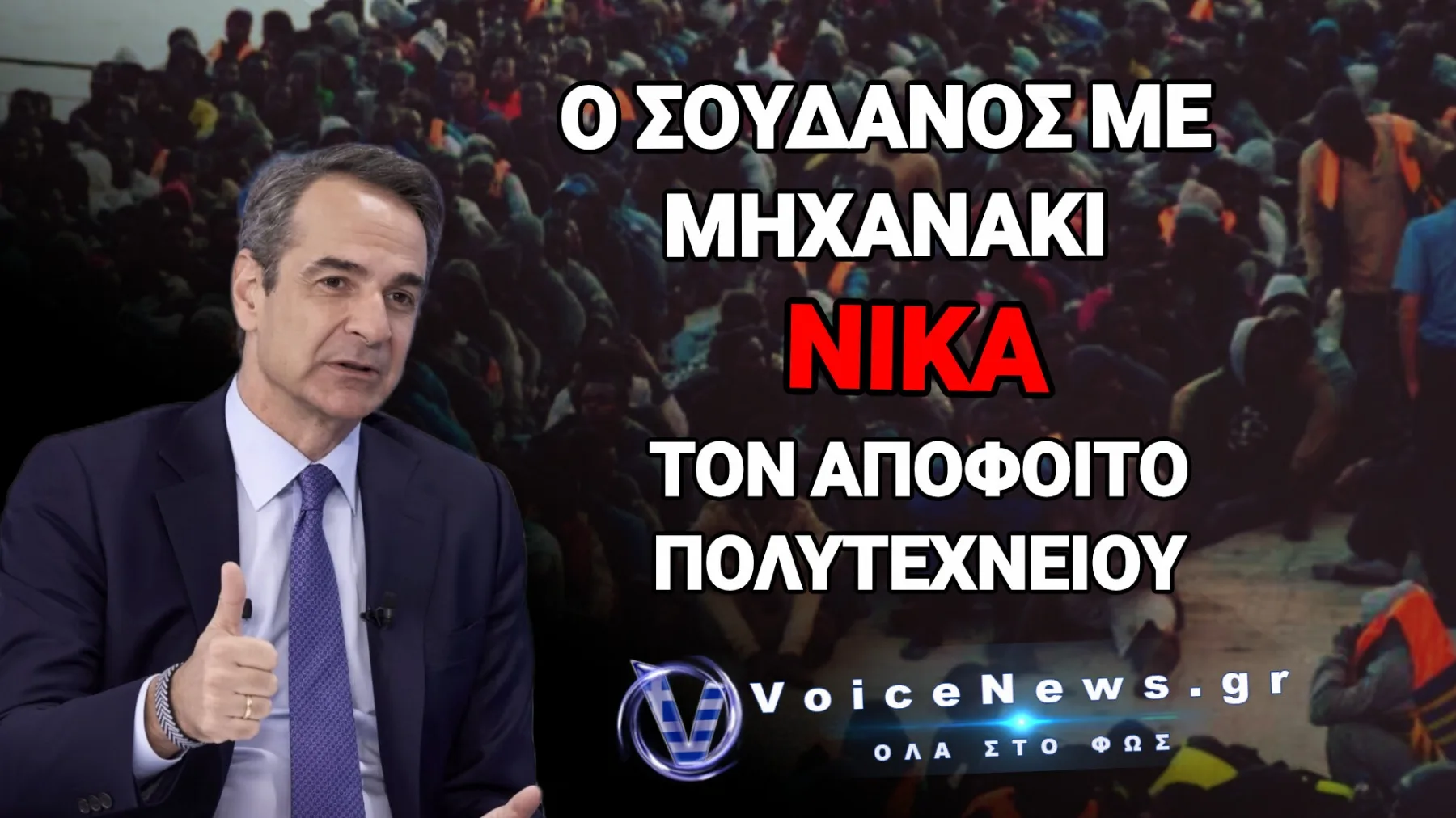 ΧΑΝΕΤΑΙ Ο ΕΛΕΓΧΟΣ ΤΗΣ ΑΓΟΡΑΣ ΕΡΓΑΣΙΑΣ ΑΠΟ ΤΟΥΣ ΑΙΤΟΥΝΤΕΣ ΑΣΥΛΟ!