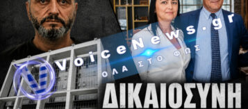 Εξώφυλλο άρθρου για την υπόθεση Κολωνού και τα ερωτήματα γύρω από τη Δικαιοσύνη, με λεζάντα «Δικαιοσύνη ή εξουσία;».