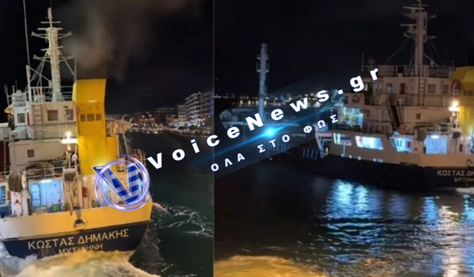 Χαλκίδα: Φορτηγό πλοίο προσέκρουσε στην Παλιά Γέφυρα – Αυτοψία για τυχόν ζημιές