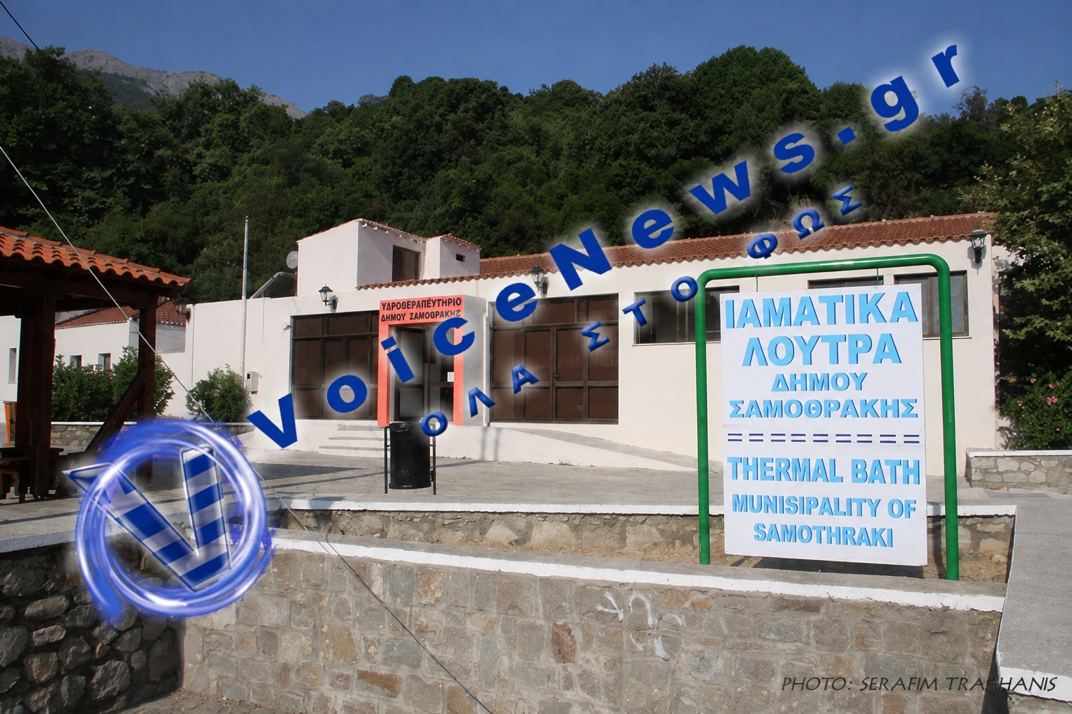 Σαμοθράκη: 22χρονος στη μονάδα εγκαυμάτων. Ποιος άφησε ανοιχτή τη γεώτρηση των ιαματικών λουτρών; Δημοτικά Ιαματικά Λουτρά Σαμοθράκης με το λογότυπο του Voice News