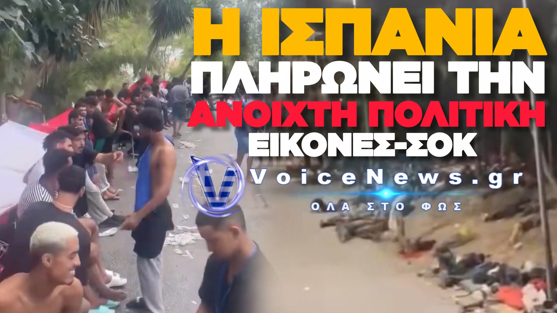 «ΕΠΕΝΔΥΤΕΣ» ΠΟΥ ΚΟΛΥΜΠΟΥΝ ΜΕ ΣΕΛΦΙ ΚΑΙ ΓΥΜΝΑΖΟΝΤΑΙ: Η ΜΕΓΑΛΗ ΑΠΟΚΑΛΥΨΗ ΤΗΣ ΘΕΟΥΤΑΣ