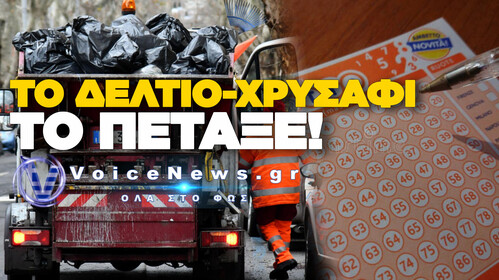 ΑΠΙΣΤΕΥΤΟ! ΕΧΑΣΕ 1 ΕΚΑΤ. ΕΥΡΩ ΚΑΙ ΔΕΝ ΤΟ ΠΗΡΕ ΧΑΜΠΑΡΙ!