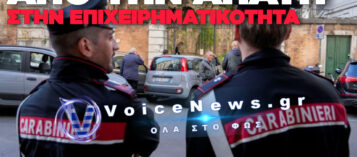 ΙΤΑΛΙΑ: 10 ΧΡΟΝΙΑ ΕΠΑΙΡΝΕ ΤΗ ΣΥΝΤΑΞΗ ΤΗΣ ΝΕΚΡΗΣ ΜΗΤΕΡΑΣ ΤΟΥ ΚΑΙ ΙΔΡΥΣΕ ΕΤΑΙΡΕΙΑ €230.000!