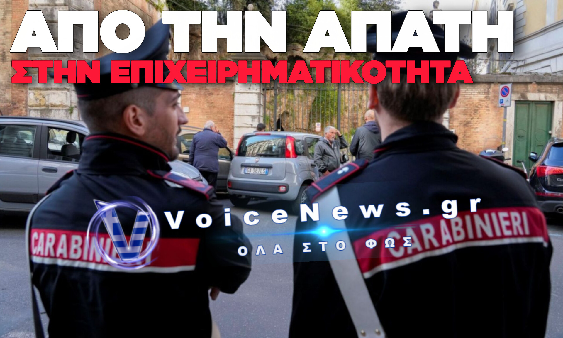 ΙΤΑΛΙΑ: 10 ΧΡΟΝΙΑ ΕΠΑΙΡΝΕ ΤΗ ΣΥΝΤΑΞΗ ΤΗΣ ΝΕΚΡΗΣ ΜΗΤΕΡΑΣ ΤΟΥ ΚΑΙ ΙΔΡΥΣΕ ΕΤΑΙΡΕΙΑ €230.000!