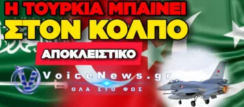 ΣΟΚ ΣΤΟΝ ΚΟΛΠΟ: Η ΤΟΥΡΚΙΑ ΣΤΗ ΣΑΟΥΔΙΚΗ ΑΡΑΒΙΑ – Η ΕΛΛΑΔΑ ΤΙ ΚΑΝΕΙ;