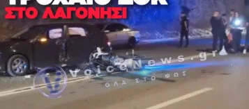 Σοβαρό τροχαίο στο Λαγονήσι: ΙΧ συγκρούστηκε με μηχανή της ΔΙΑΣ – Δύο αστυνομικοί τραυματίες