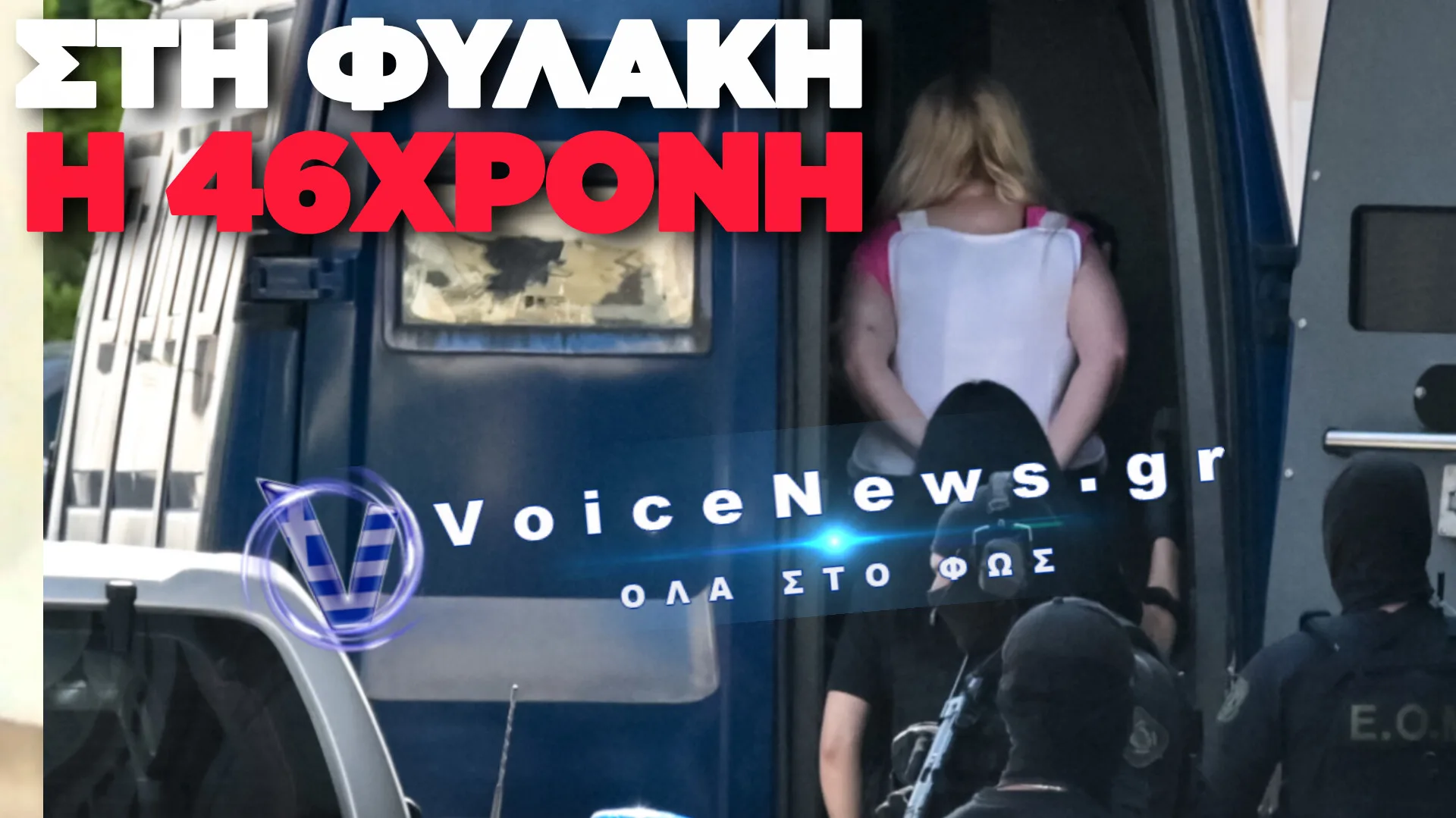 ΠΡΟΦΥΛΑΚΙΣΤΕΑ Η 46ΧΡΟΝΗ ΓΙΑ ΤΗ MARFIN: ΑΡΝΕΙΤΑΙ ΤΙΣ ΚΑΤΗΓΟΡΙΕΣ – «ΣΠΑΡΑΚΤΙΚΗ Η ΑΝΤΙΔΡΑΣΗ ΤΗΣ»