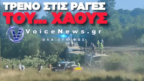 ΣΥΝΑΓΕΡΜΟΣ ΣΤΗ ΒΡΕΤΑΝΙΑ: ΕΚΤΡΟΧΙΑΣΤΗΚΕ ΕΠΙΒΑΤΙΚΗ ΑΜΑΞΟΣΤΟΙΧΙΑ ΣΤΟ ΑΝΑΤΟΛΙΚΟ ΣΑΣΕΞ
