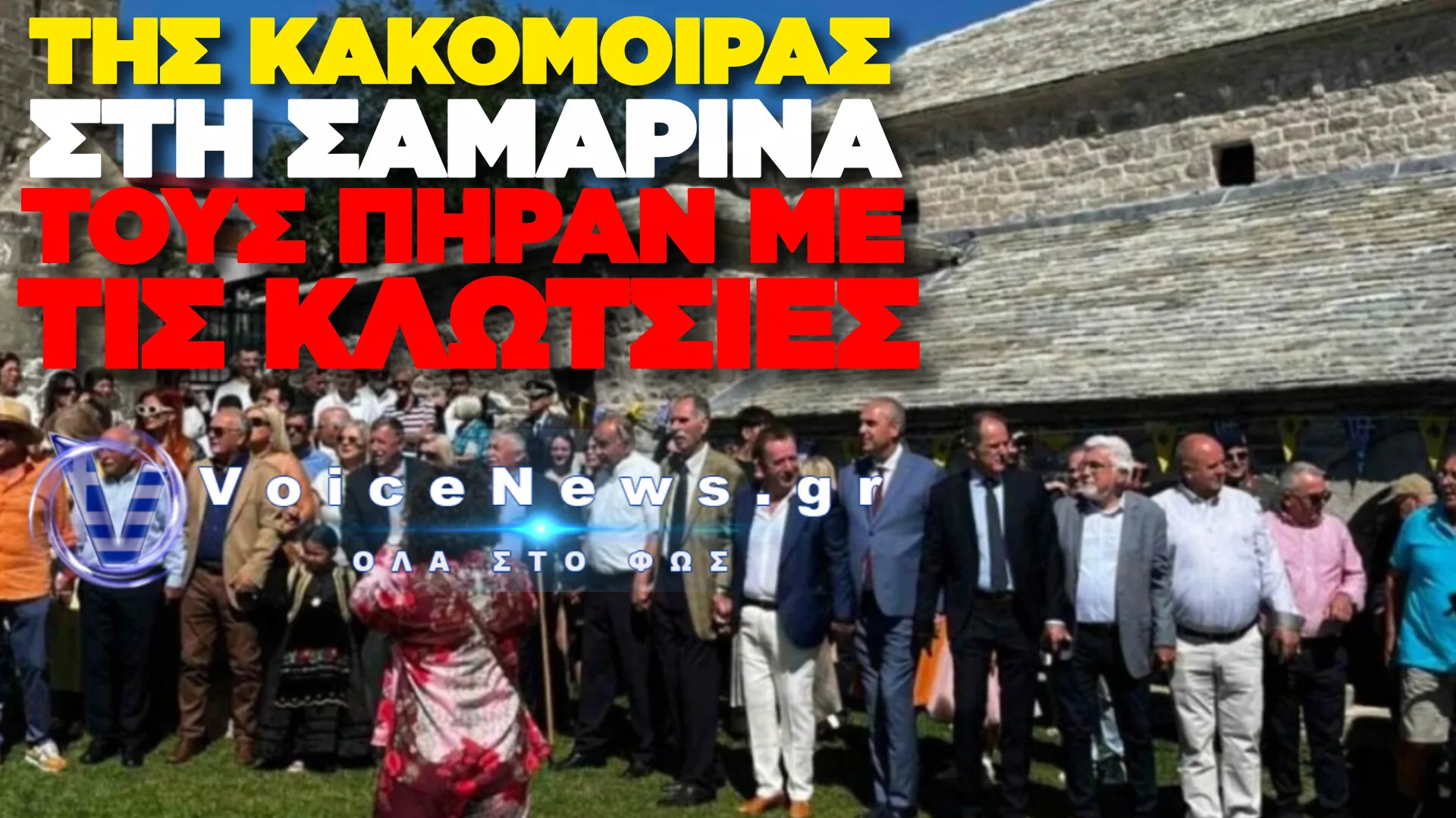 ΟΠΟΥ ΦΥΓΕΙ ΦΥΓΕΙ ΓΚΙΟΥΛEΚΑΣ-ΧΑΡΑΚΟΠΟΥΛΟΣ-ΣΔΟΥΚΟΥ…ΑΚΟΜΗ ΤΡΈΧΟΥΝ