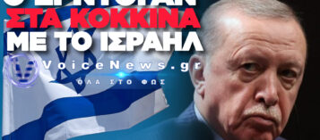 ΕΡΝΤΟΓΑΝ ΞΕΣΠΑΘΩΝΕΙ: «ΔΕΝ ΘΑ ΔΙΣΤΑΣΟΥΜΕ ΝΑ ΠΟΛΕΜΗΣΟΥΜΕ» – Η ΆΓΚΥΡΑ ΠΑΙΖΕΙ ΜΕ ΤΗ ΦΩΤΙΑ