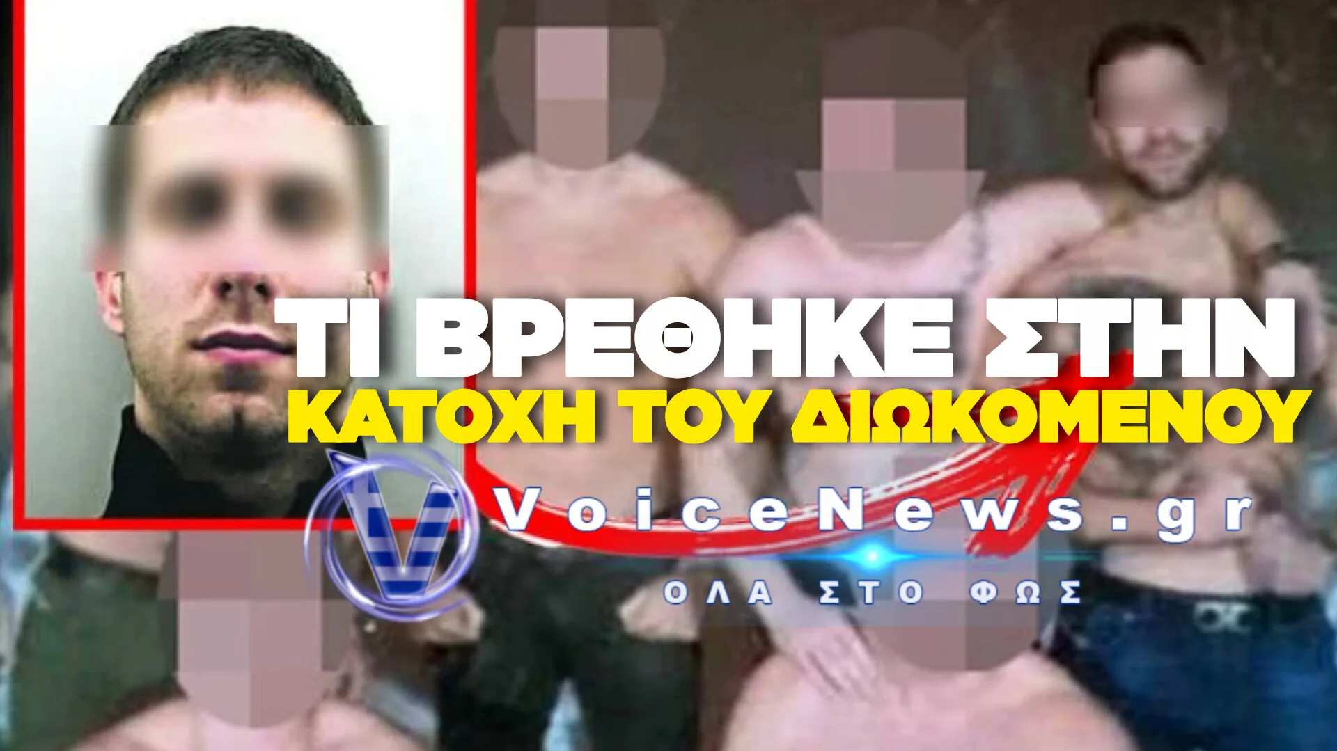 ΣΤΑ ΧΕΡΙΑ ΤΗΣ ΕΛ.ΑΣ. ΣΤΕΛΕΧΟΣ ΤΗΣ MAFIA ΤΩΝ ΒΑΛΚΑΝΙΩΝ: ΜΕ ΠΛΑΣΤΑ ΕΓΓΡΑΦΑ ΚΑΙ ΡΟΛΟΓΙΑ 90.000 ΕΥΡΩ