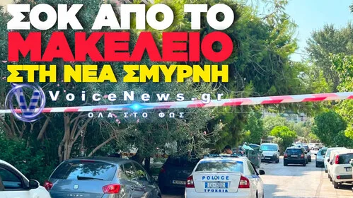 ΑΓΡΙΑ ΓΥΝΑΙΚΟΚΤΟΝΙΑ ΚΑΙ ΑΥΤΟΚΤΟΝΙΑ ΣΤΗ ΝΕΑ ΣΜΥΡΝΗ: ΕΚΤΕΛΕΣΕ ΤΗΝ 45ΧΡΟΝΗ ΣΤΗΝ ΕΙΣΟΔΟ ΤΗΣ ΠΟΛΥΚΑΤΟΙΚΙΑΣ ΚΑΙ ΑΥΤΟΠΥΡΟΒΟΛΗΘΗΚΕ