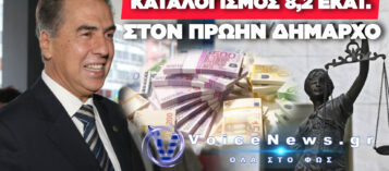 ΕΛΕΓΚΤΙΚΟ ΣΥΝΕΔΡΙΟ: ΟΡΙΣΤΙΚΑ ΥΠΕΥΘΥΝΟΣ Ο ΠΑΠΑΓΕΩΡΓΟΠΟΥΛΟΣ ΓΙΑ ΕΛΛΕΙΜΜΑ 8,2 ΕΚΑΤ. ΕΥΡΩ