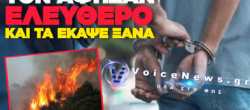 ΣΥΛΛΗΨΗ-ΕΞΠΡΕΣ ΣΤΗ ΜΕΣΣΗΝΙΑ: 60ΧΡΟΝΟΣ ΚΑΤΗΓΟΡΕΙΤΑΙ ΓΙΑ 4 ΕΜΠΡΗΣΜΟΥΣ ΜΕΣΑ ΣΕ ΜΟΛΙΣ 5 ΗΜΕΡΕΣ