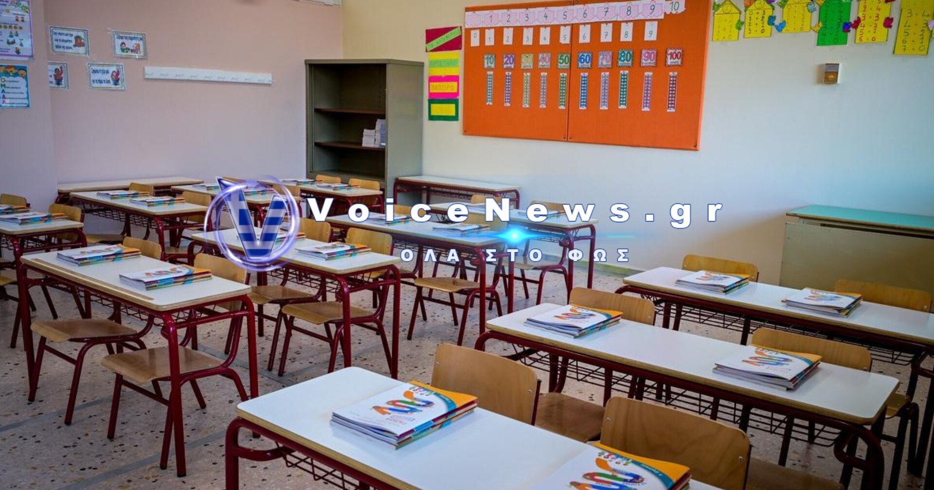 Αναστέλλεται η λειτουργία 33 σχολικών μονάδων στην Ήπειρο λόγω έλλειψης μαθητών.