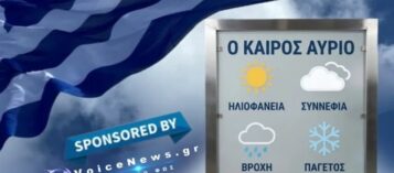 Πρόγνωση Καιρου Ελλάδας για αύριο Τέταρτη 26 Αυγούστου.