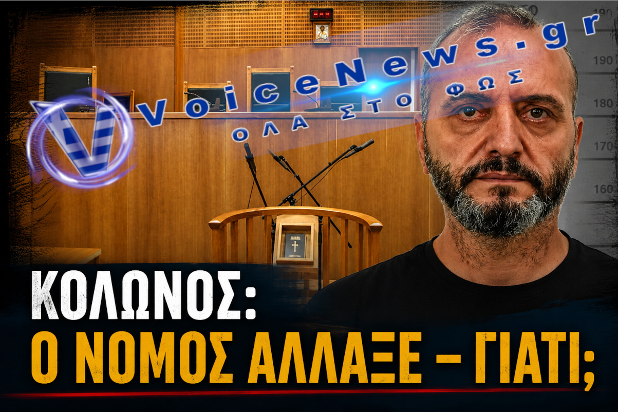 Δικαστική αίθουσα και ο Ηλίας Μίχος σε σύνθεση για την υπόθεση Κολωνού και την αλλαγή του νόμου