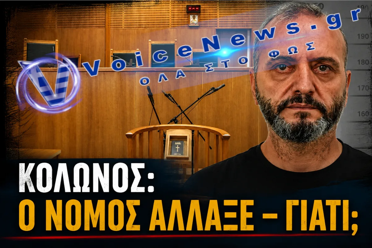 &Kappa;&Omicron;&Lambda;&Omega;&Nu;&Omicron;&Sigma;: &Pi;&Omicron;&Iota;&Omicron;&Sigma; &Alpha;&Lambda;&Lambda;&Alpha;&Xi;&Epsilon; &Tau;&Omicron;&Nu; &Nu;&Omicron;&Mu;&Omicron; &Kappa;&Alpha;&Iota; &Gamma;&Iota;&Alpha;&Tau;&Iota;;