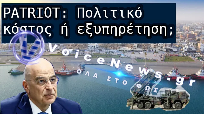 Σύνθεση για τους Patriot στη Σαουδική Αραβία με φόντο το Γιανμπού και τον Νίκο Δένδια