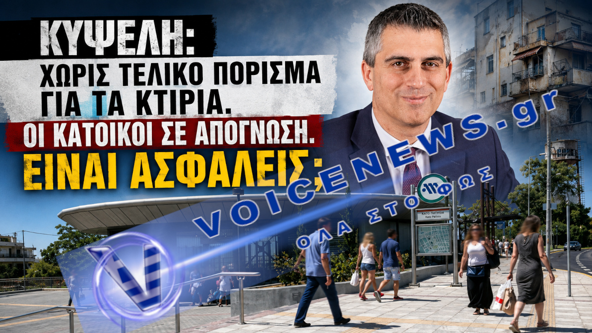 Κυψέλη – Χωρίς τελικό πόρισμα για τα κτίρια, οι κάτοικοι σε απόγνωση