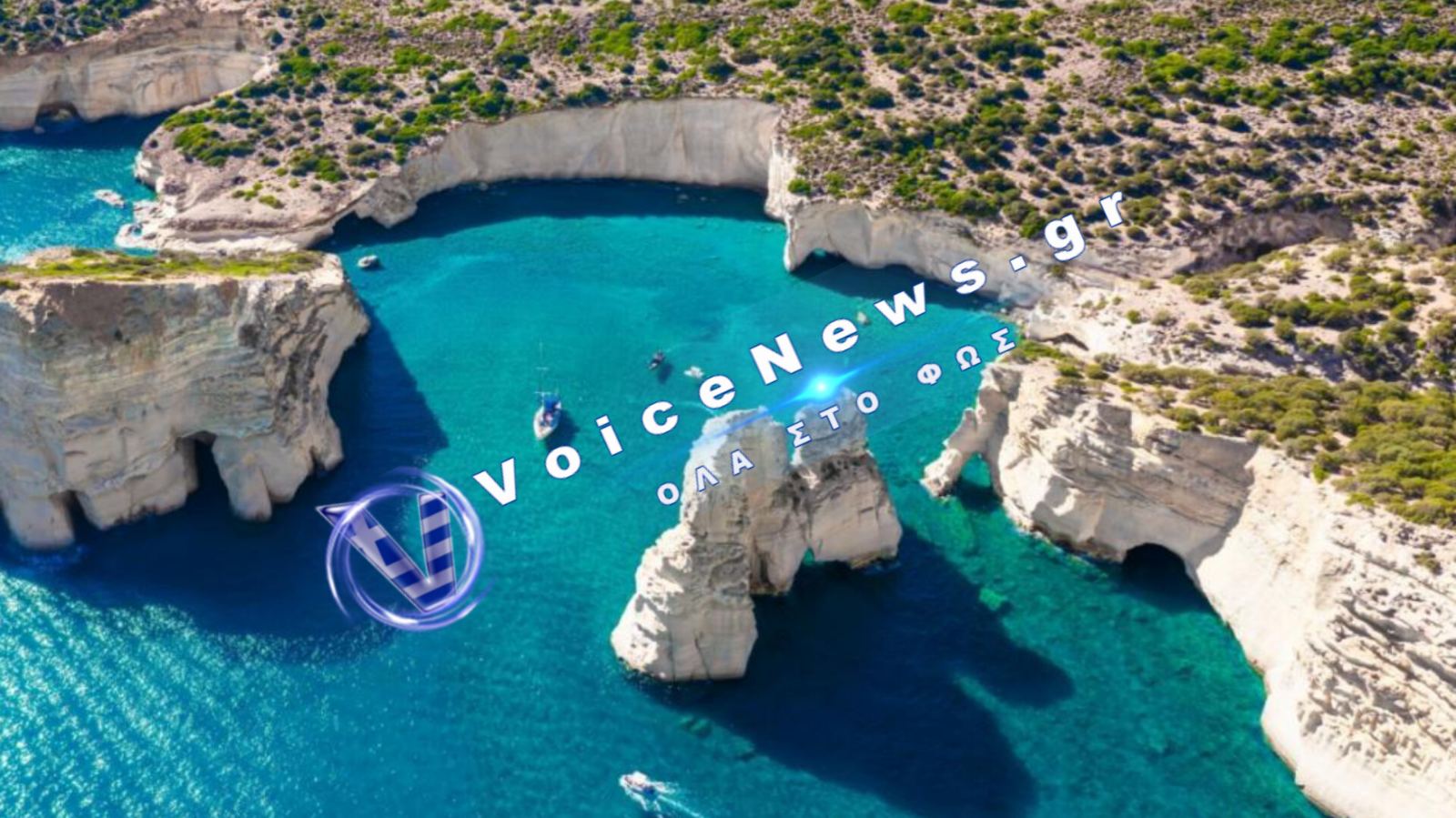 Μήλος: Στο Κέντρο Υγείας 34χρονη τουρίστρια μετά από αποκόλληση βράχων την ώρα που κολυμπούσε