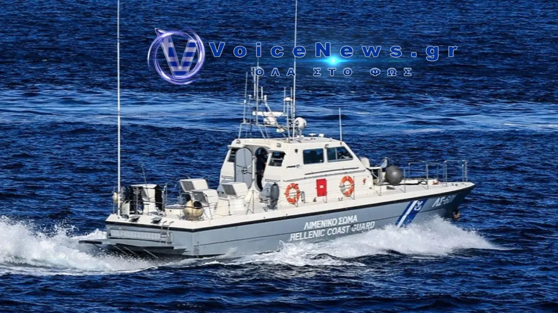 Τραγωδία στη Μύκονο: Νεκρός τουρίστας απο πνιγμο.