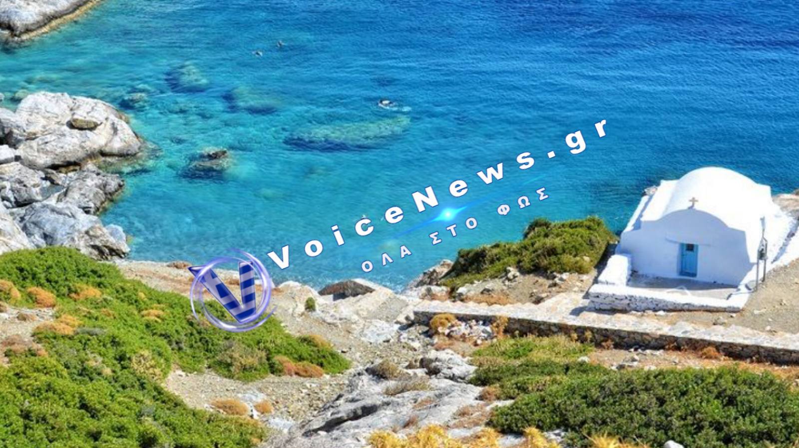 Αμοργός: Απεγκλωβισμός 24χρονου από το Λιμενικό μετά από τραυματισμό σε παραλία