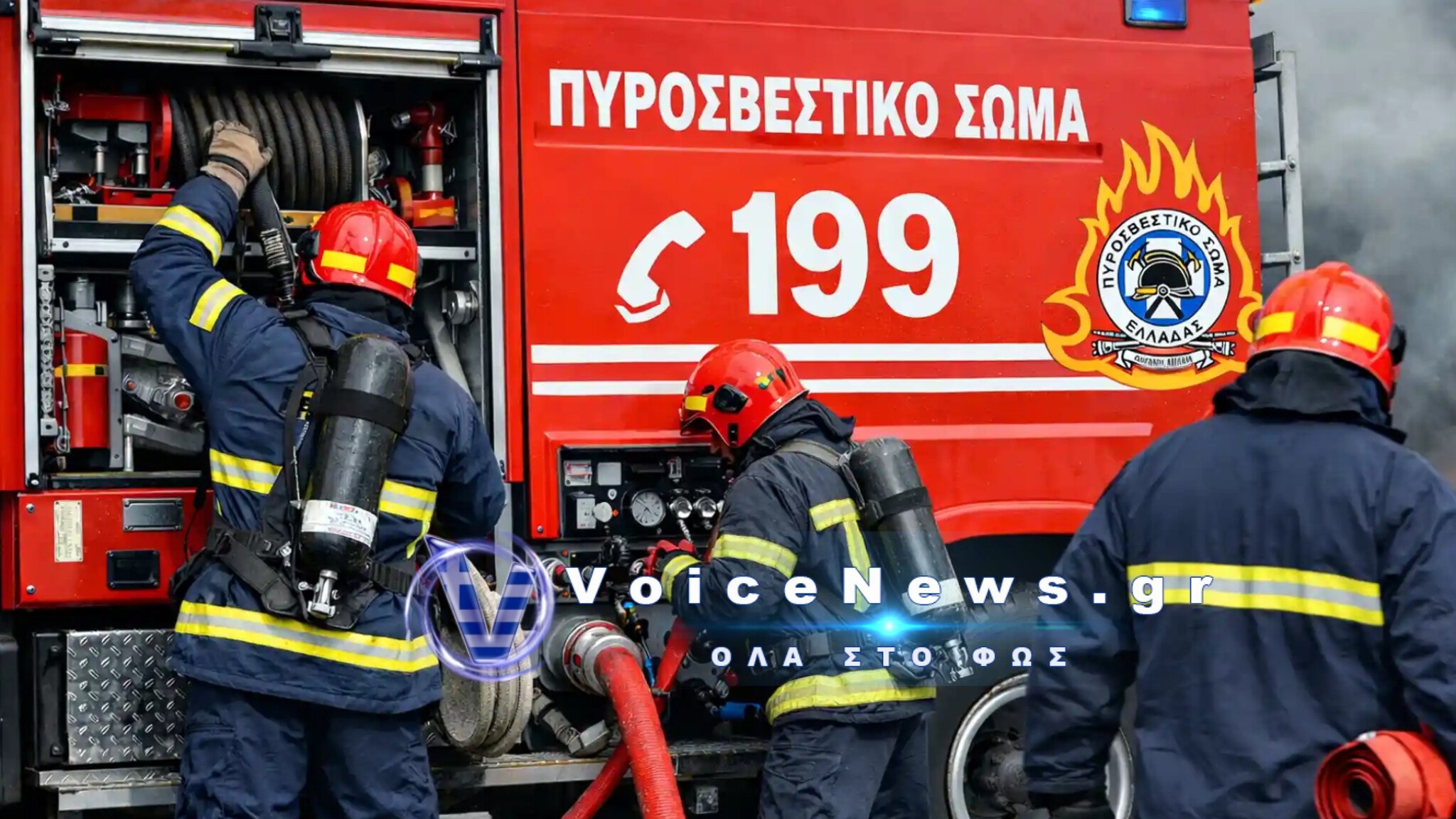 Έκτακτη Ειδηση.Πυρκαγιά σε εγκατελειμένο εργοστάσιο στον Πειραιά. Μεγάλη κινητοποίηση της πυροσβεστικής.
