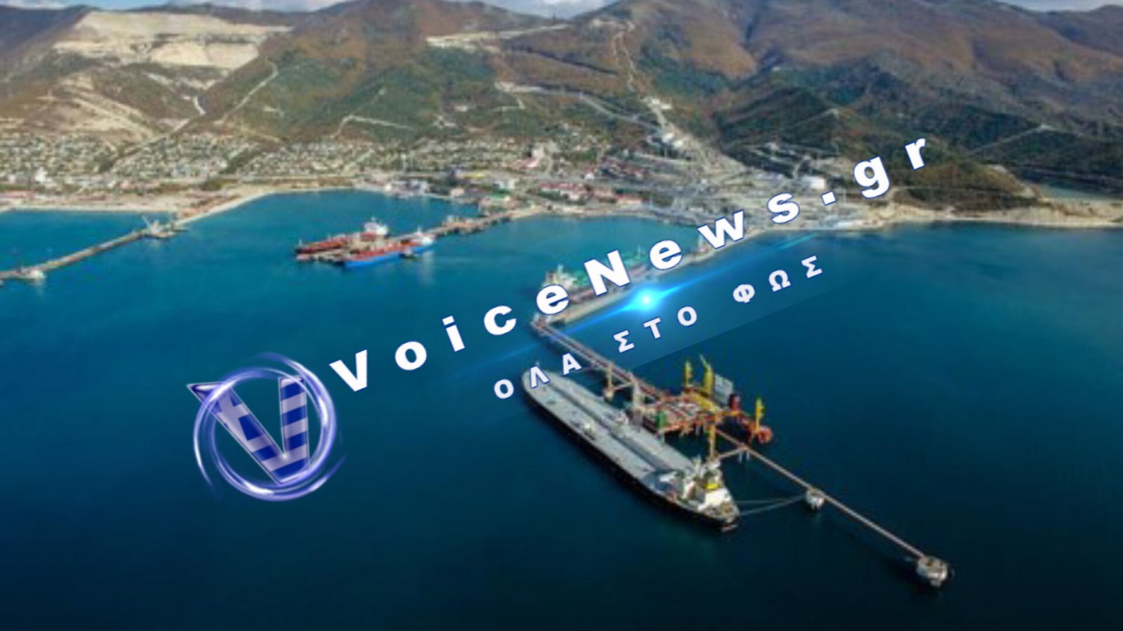 Ο μεγαλύτερος ρωσικός τερματικός σταθμός πετρελαίου στη Μαύρη Θάλασσα σταματά τις εξαγωγές πετρελαίου