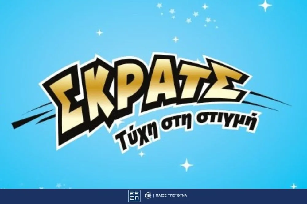 ΣΚΡΑΤΣ: Κέρδη άνω των 2,2 εκατ. ευρώ μοίρασε στους νικητές την προηγούμενη εβδομάδα