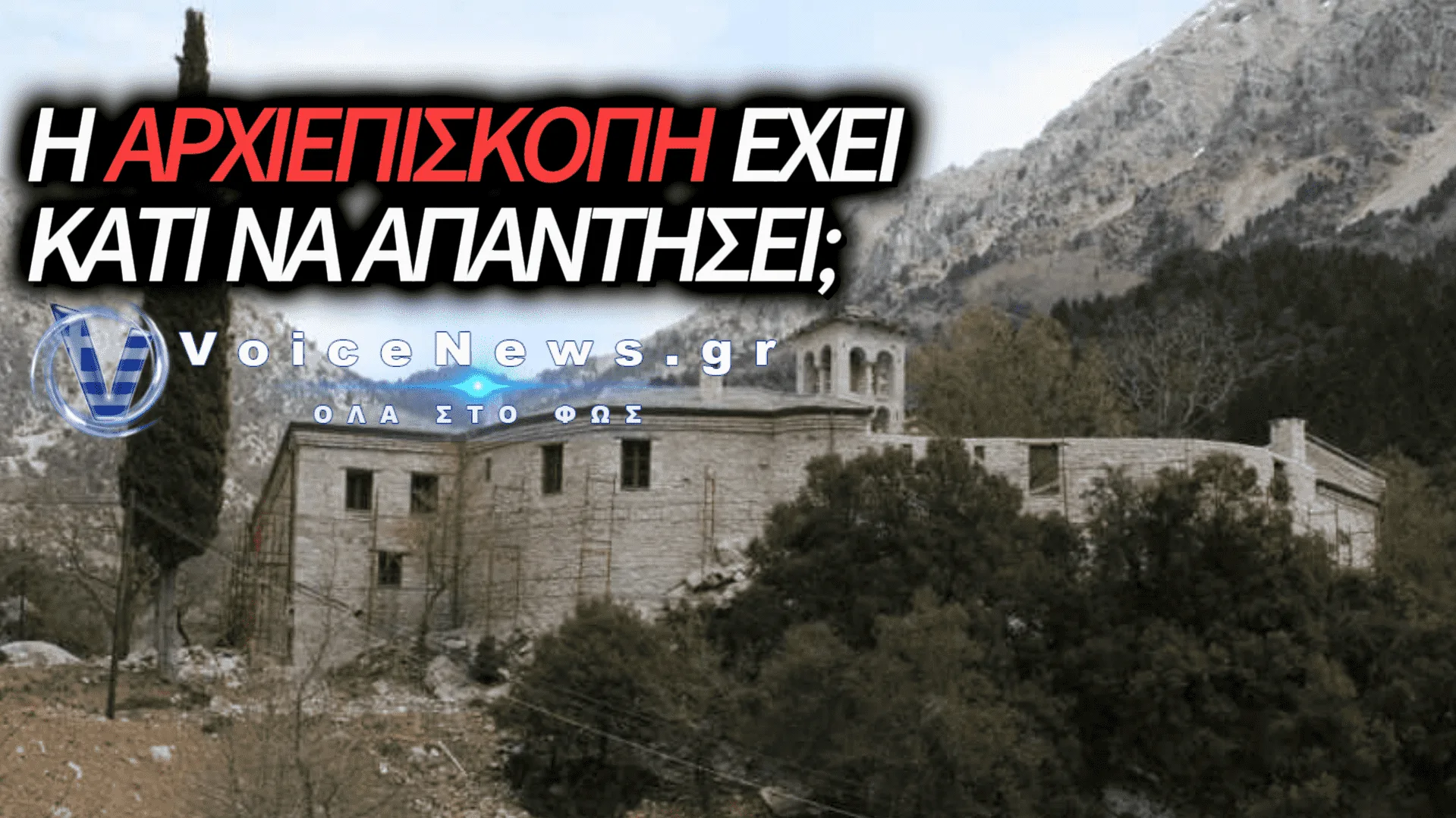 ΜΕΤΕΤΡΕΨΑΝ ΜΟΝΗ ΣΕ ΞΕΝΟΔΟΧΕΙΟ;