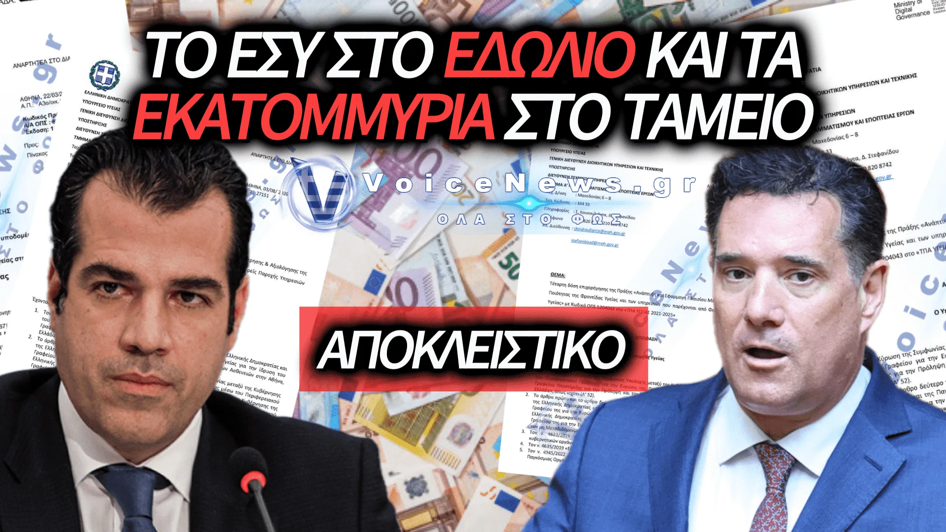 22 ΕΚΑΤ. ΕΥΡΩ ΓΙΑ ΝΑ «ΜΑΘΟΥΝ» ΓΙΑΤΡΟΙ ΚΑΙ ΝΟΣΗΛΕΥΤΕΣ ΝΑ ΚΑΝΟΥΝ ΤΗ ΔΟΥΛΕΙΑ ΤΟΥΣ; ΣΚΑΝΔΑΛΩΔΗ ΕΡΩΤΗΜΑΤΑ ΣΤΟ ΥΠΟΥΡΓΕΙΟ ΥΓΕΙΑΣ!